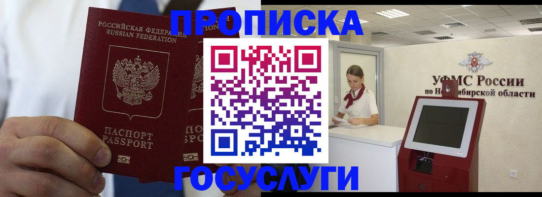 регистрация в Щучье