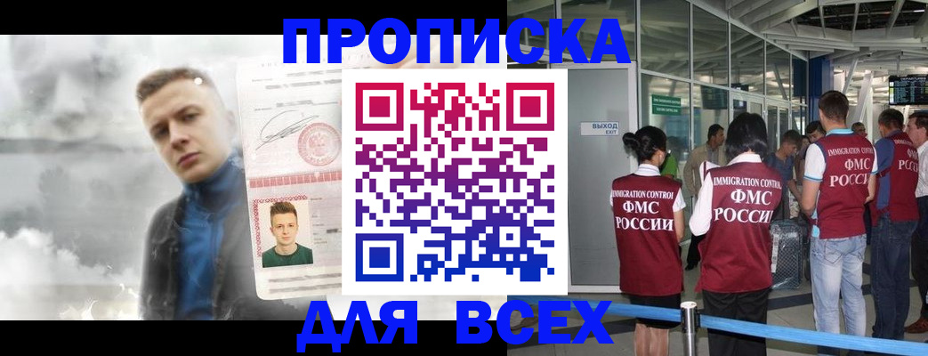 временная регистрация надежно в Щучье