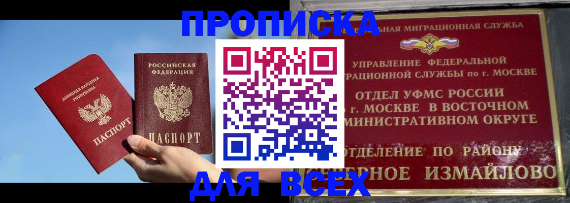 временная регистрация законно в Щучье