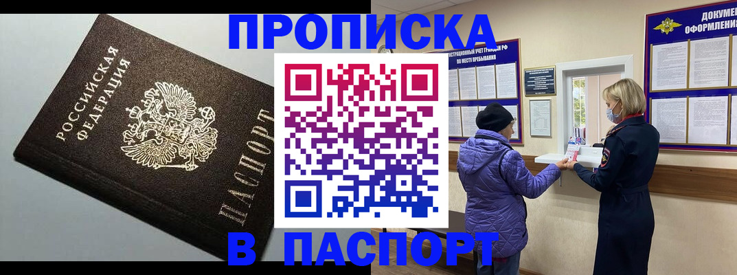 временная регистрация собственник в Щучье