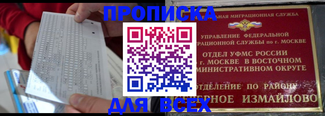 временная регистрация в квартире в Щучье
